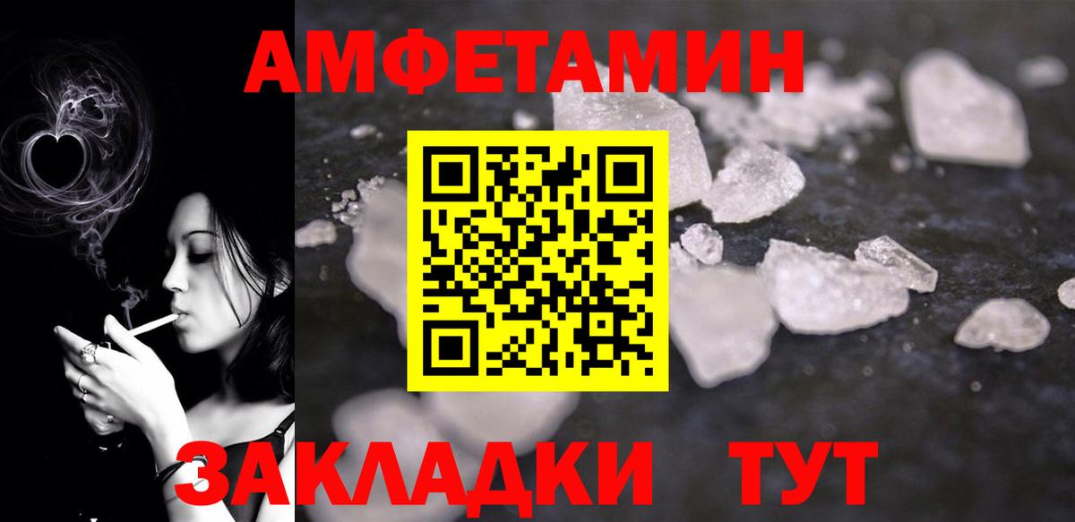 Амфетамин  Amphetamine Premium  Вход с VPN  Amphetamine  Кимры 