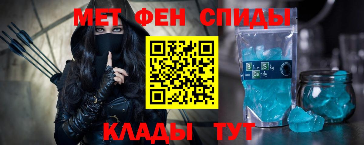АМФЕТАМИН 97% Кимры