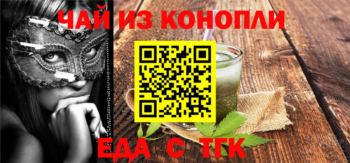 Печенье с ТГК марихуана Кимры