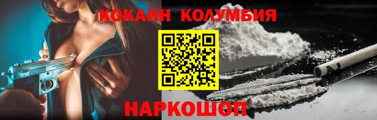 КОКАИН Перу  дарнет шоп  Кимры  Кокаин 97%  Вход с VPN  Кокаин 