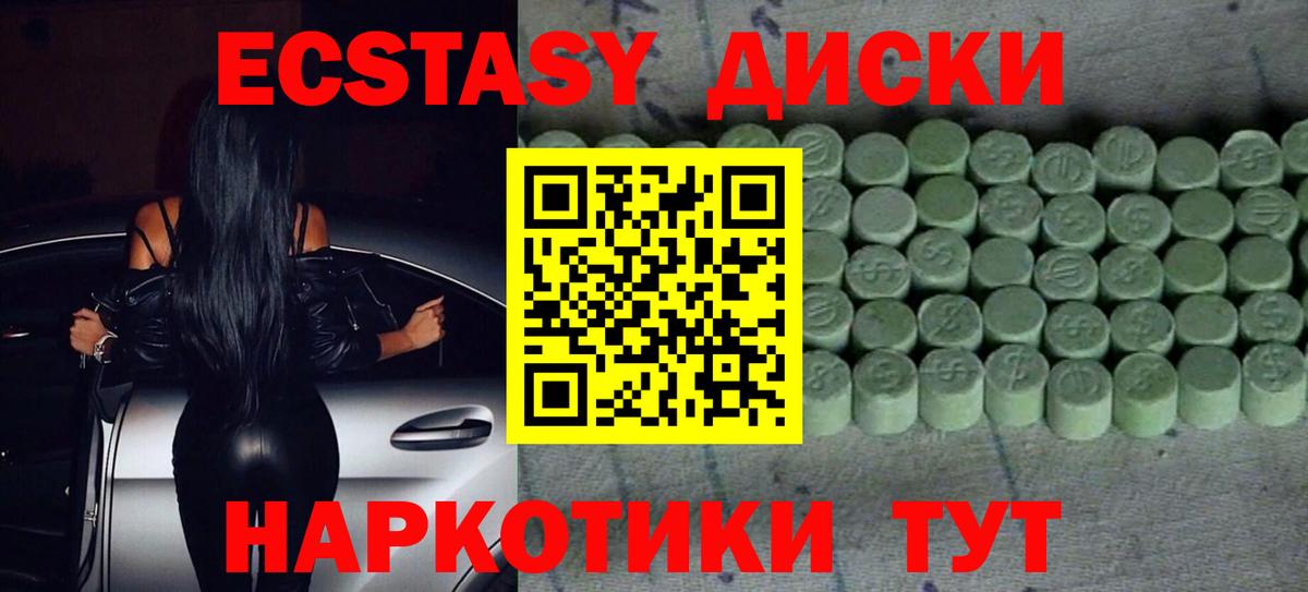 Кимры  Ecstasy  ЭКСТАЗИ XTC  Вход с VPN  Ecstasy mix 