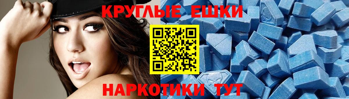 Экстази таблы Кимры