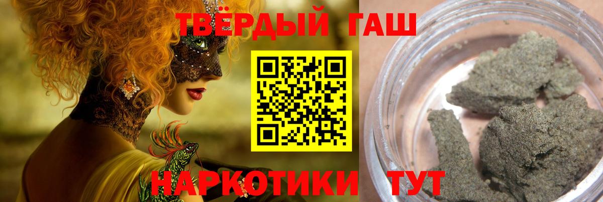 ГАШИШ Cannabis  ГАШ  Кимры  ГАШ Изолятор  Вход с VPN 