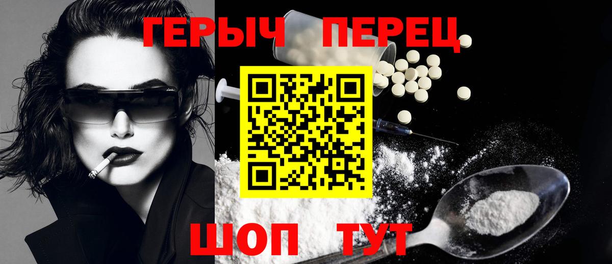 Героин  ГЕРОИН Афган  Вход с VPN  Кимры 
