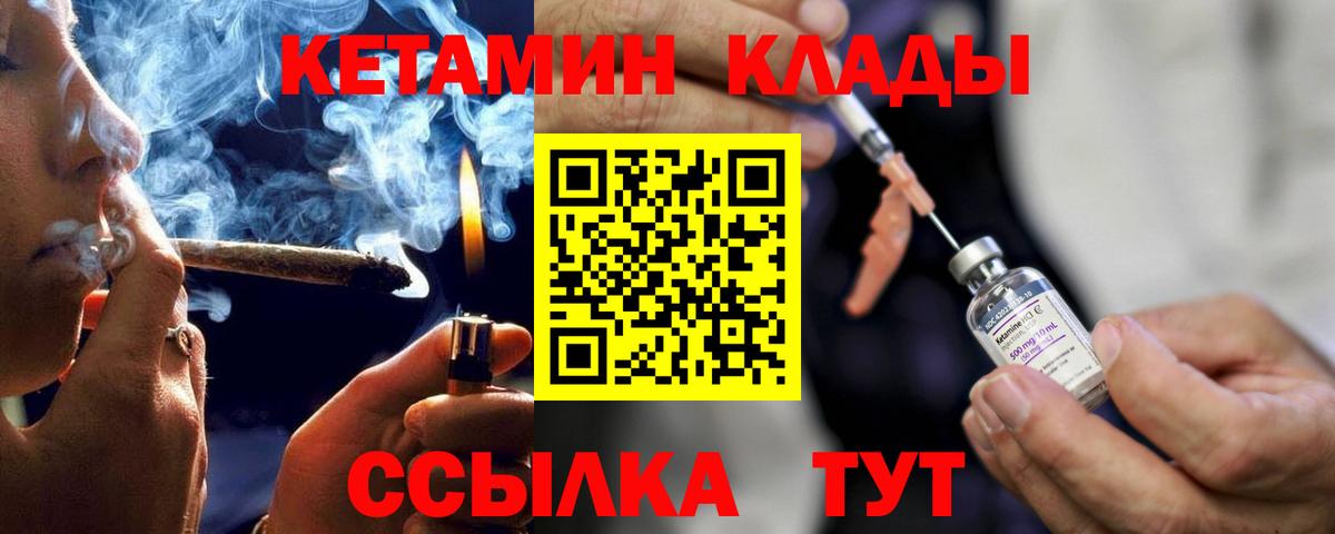 blacksprut ONION  Вход с VPN  Кимры  Кетамин ketamine  КЕТАМИН VHQ 