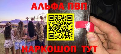 Альфа ПВП Коммунар