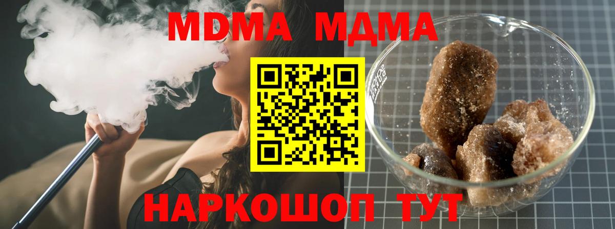 MDMA crystal Кимры