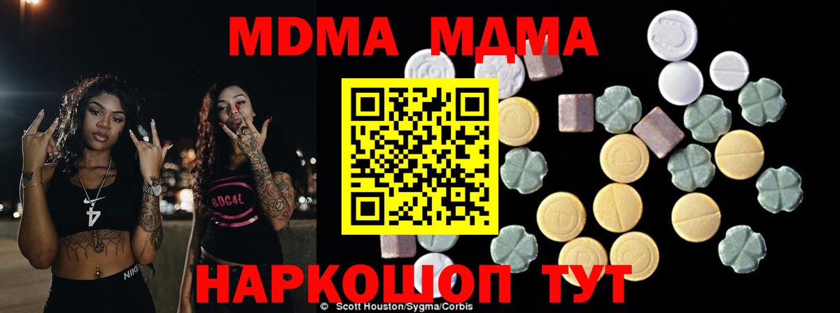 Кимры  MDMA кристаллы  МДМА кристаллы  Вход с VPN 