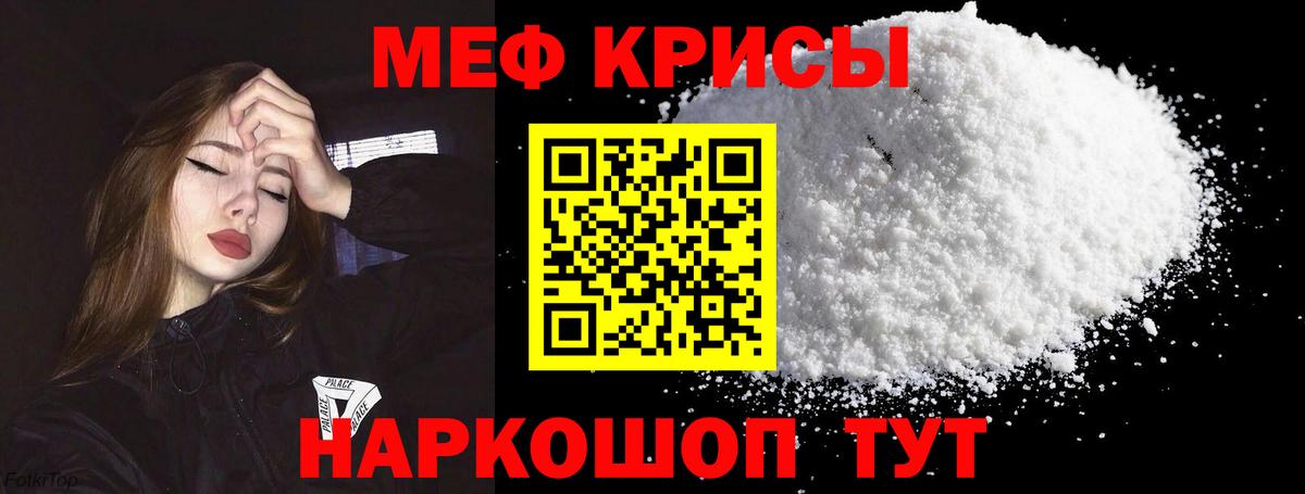 Меф мяу мяу  Меф mephedrone  Вход с VPN  Кимры 