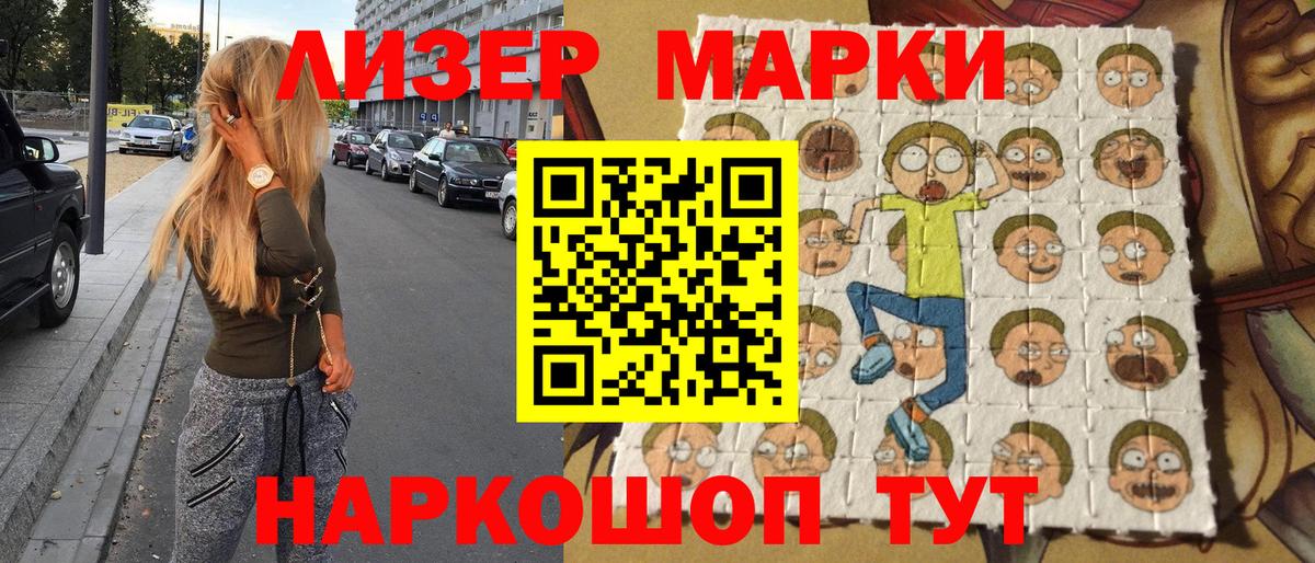 Кимры  Марки NBOMe 1500мкг  Марки NBOMe 1500мкг  Вход с VPN 