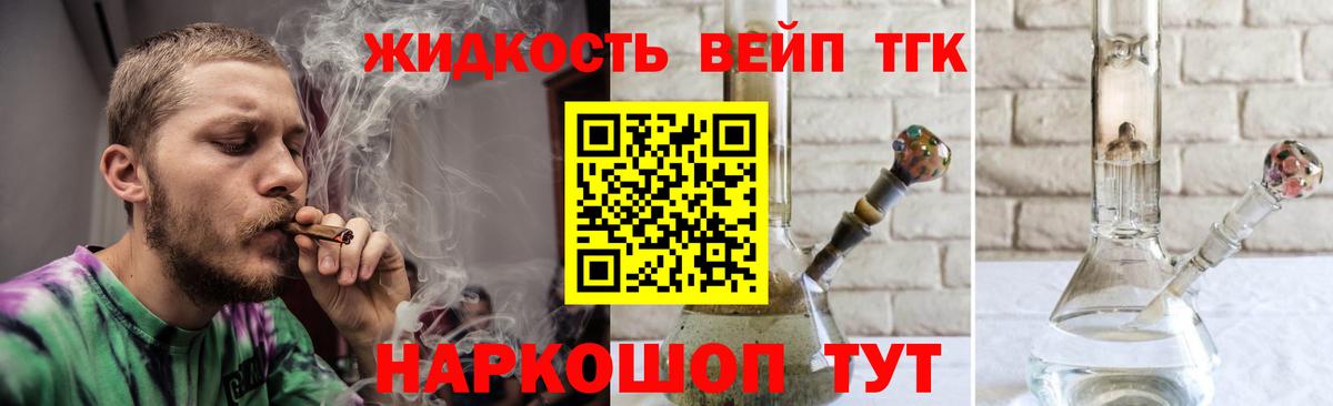 Кимры  Дистиллят ТГК вейп  Дистиллят ТГК жижа  сколько стоит  Вход с VPN 